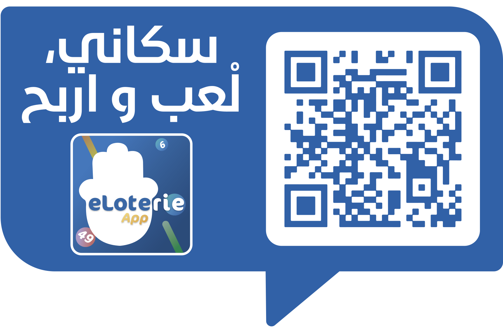 Loto Qr Code Visual LOTO – Loterie Nationale